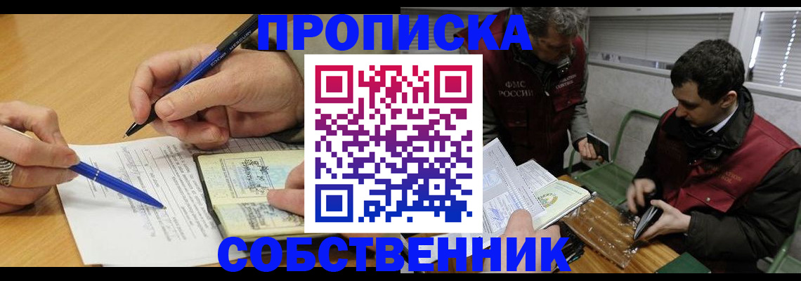 прописка для военкомата в Лысково