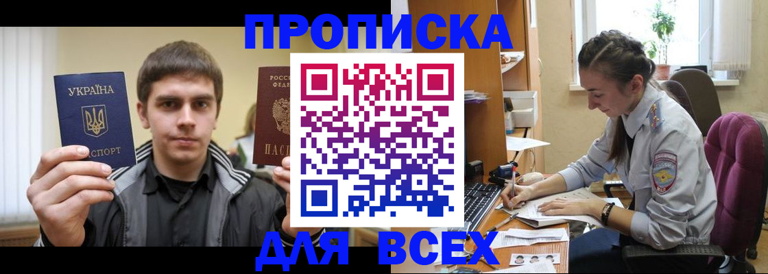 прописка гарантия в Лысково