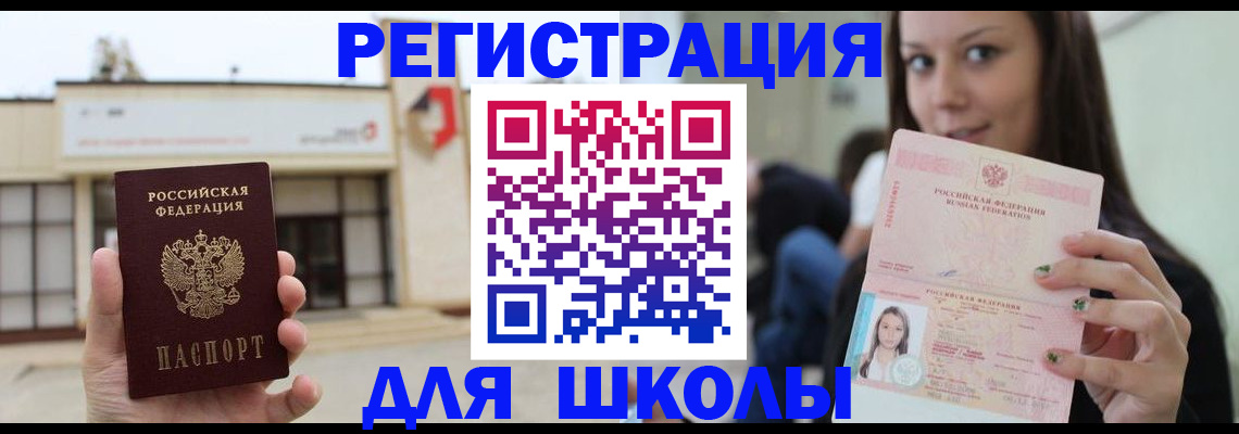 регистрация в Лысково